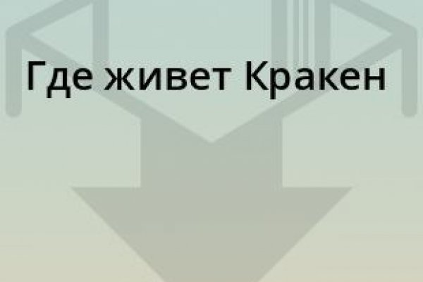 Как вывести деньги с kraken