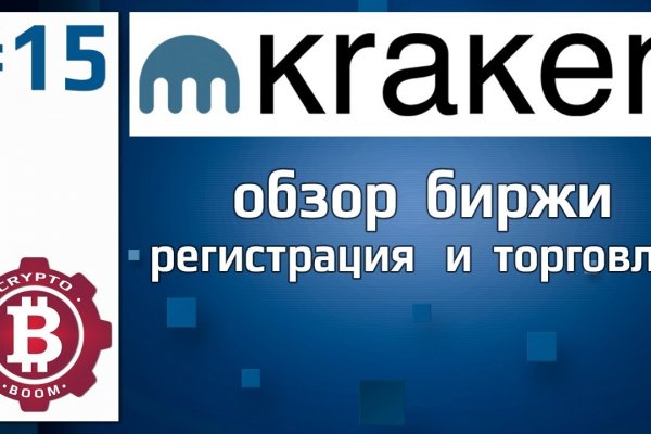 Модератор на кракене